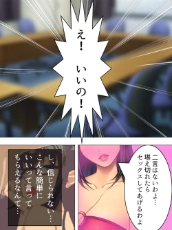 Page 237 of Onna no Hito no OMANKO, Konnani Chikaku de Miru no Hajimete da! Soushuuhen