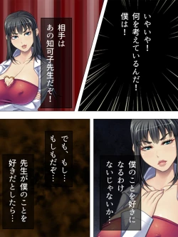 Page 291 of Onna no Hito no OMANKO, Konnani Chikaku de Miru no Hajimete da! Soushuuhen