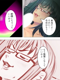 Page 345 of Onna no Hito no OMANKO, Konnani Chikaku de Miru no Hajimete da! Soushuuhen