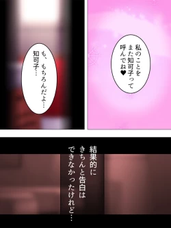 Page 419 of Onna no Hito no OMANKO, Konnani Chikaku de Miru no Hajimete da! Soushuuhen