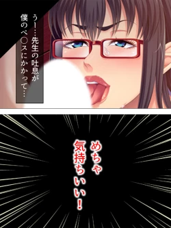 Page 430 of Onna no Hito no OMANKO, Konnani Chikaku de Miru no Hajimete da! Soushuuhen