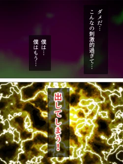 Page 463 of Onna no Hito no OMANKO, Konnani Chikaku de Miru no Hajimete da! Soushuuhen