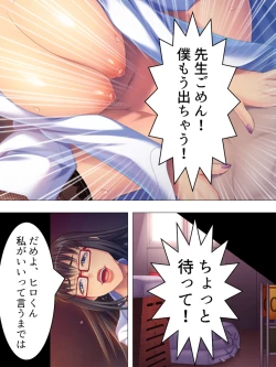 Page 464 of Onna no Hito no OMANKO, Konnani Chikaku de Miru no Hajimete da! Soushuuhen