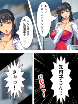 Page 493 of Onna no Hito no OMANKO, Konnani Chikaku de Miru no Hajimete da! Soushuuhen