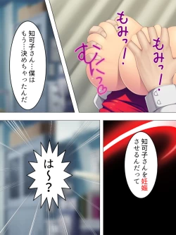 Page 495 of Onna no Hito no OMANKO, Konnani Chikaku de Miru no Hajimete da! Soushuuhen