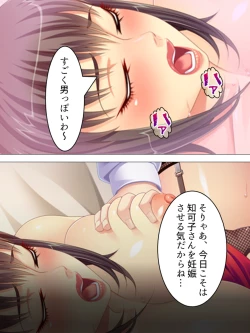 Page 526 of Onna no Hito no OMANKO, Konnani Chikaku de Miru no Hajimete da! Soushuuhen