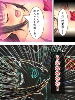 Page 538 of Onna no Hito no OMANKO, Konnani Chikaku de Miru no Hajimete da! Soushuuhen