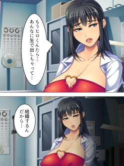 Page 545 of Onna no Hito no OMANKO, Konnani Chikaku de Miru no Hajimete da! Soushuuhen