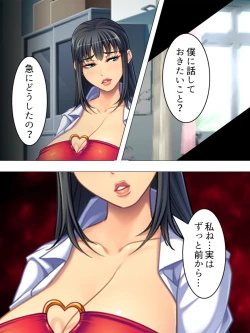 Page 550 of Onna no Hito no OMANKO, Konnani Chikaku de Miru no Hajimete da! Soushuuhen