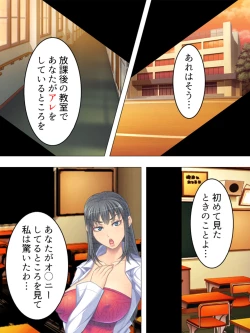 Page 553 of Onna no Hito no OMANKO, Konnani Chikaku de Miru no Hajimete da! Soushuuhen