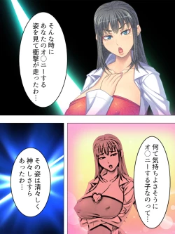 Page 558 of Onna no Hito no OMANKO, Konnani Chikaku de Miru no Hajimete da! Soushuuhen