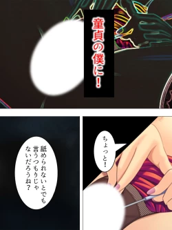 Page 57 of Onna no Hito no OMANKO, Konnani Chikaku de Miru no Hajimete da! Soushuuhen