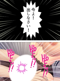 Page 599 of Onna no Hito no OMANKO, Konnani Chikaku de Miru no Hajimete da! Soushuuhen