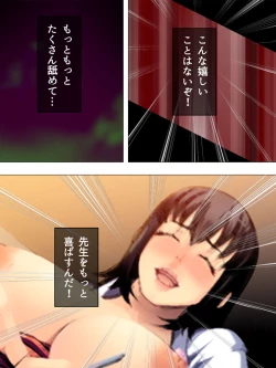 Page 72 of Onna no Hito no OMANKO, Konnani Chikaku de Miru no Hajimete da! Soushuuhen