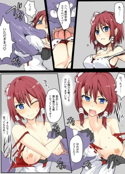 Page 2 of 魔術学徒コマリ、民間人に囲まれる