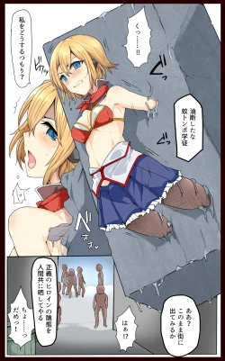 Page 2 of Majutsu Gakuto Asuka, Kabe Kousoku Shuujin Haiboku