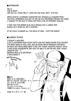 Page 22 of Hisui Tensei-roku 2 | Records of My Reincarnation In Hisui 2