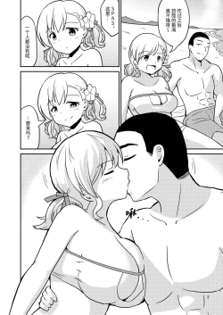 Page 3 of 渚の果実