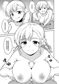 Page 6 of 渚の果実