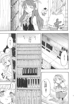 Page 10 of Touhou Ukiyo Emaki - Patchouli Knowledge
