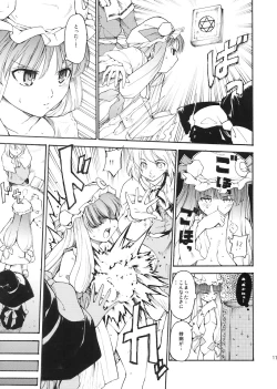 Page 16 of Touhou Ukiyo Emaki - Patchouli Knowledge