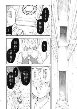 Page 27 of Touhou Ukiyo Emaki - Patchouli Knowledge