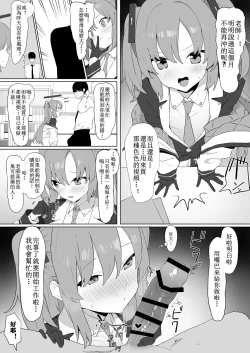 Page 2 of Yuuka Sex Treatment