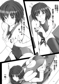 Page 14 of Nanasaki Tanomi ga Arunda!