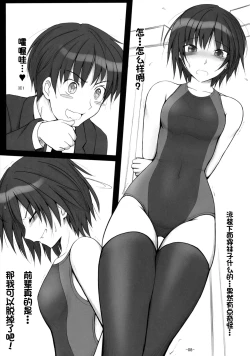 Page 8 of Nanasaki Tanomi ga Arunda!