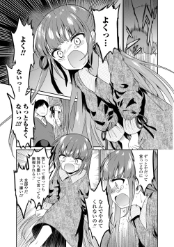 Page 81 of Omocha no Jinsei