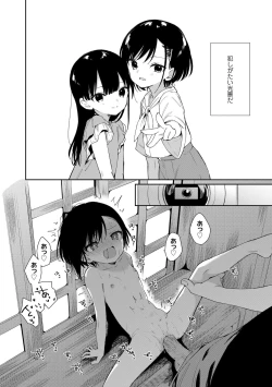 Page 8 of Omocha no Jinsei