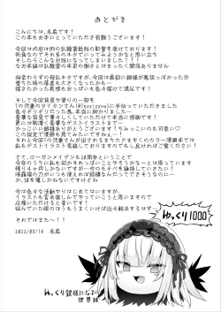 Page 33 of Ginnyuu 1000