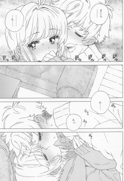 Page 14 of Sakura to Syaoran no Ouchi Date