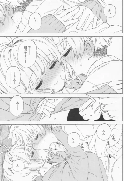 Page 16 of Sakura to Syaoran no Ouchi Date