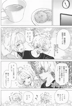 Page 25 of Sakura to Syaoran no Ouchi Date