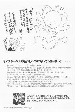 Page 28 of Sakura to Syaoran no Ouchi Date