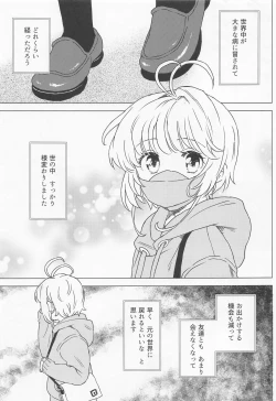 Page 4 of Sakura to Syaoran no Ouchi Date