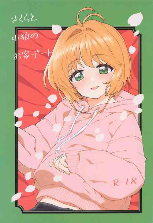 Download Sakura to Syaoran no Ouchi Date