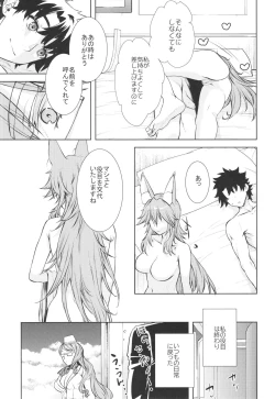 Page 23 of Koyanskaya Tamamo Bitch no Hon. 2