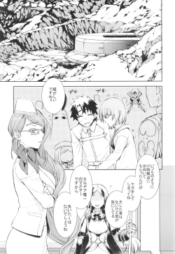 Page 5 of Koyanskaya Tamamo Bitch no Hon. 2