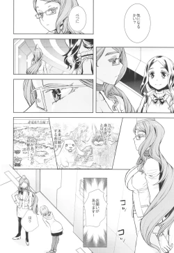 Page 6 of Koyanskaya Tamamo Bitch no Hon. 2