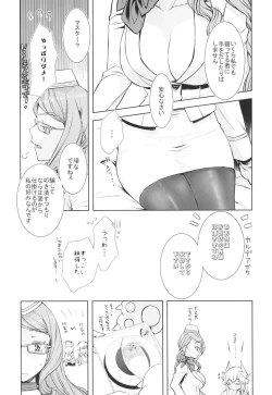 Page 9 of Koyanskaya Tamamo Bitch no Hon. 2