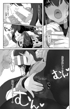 Page 11 of Koshokan no Kaori - Kozeki Ui's fragrance inside antiquarian books library...