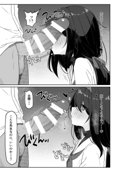 Page 9 of Koshokan no Kaori - Kozeki Ui's fragrance inside antiquarian books library...