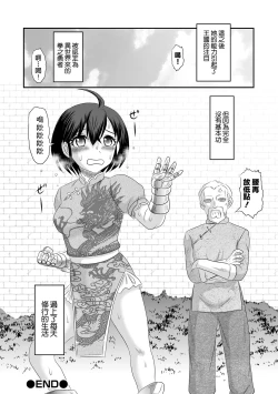 Page 23 of Tensei Yuusha Koharu-chan wa Kaeritai