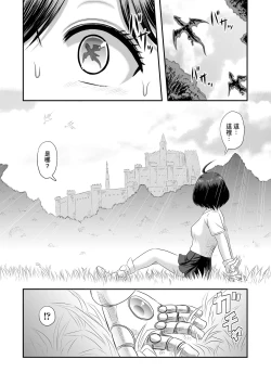 Page 5 of Tensei Yuusha Koharu-chan wa Kaeritai