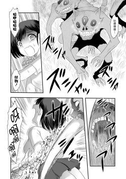 Page 7 of Tensei Yuusha Koharu-chan wa Kaeritai