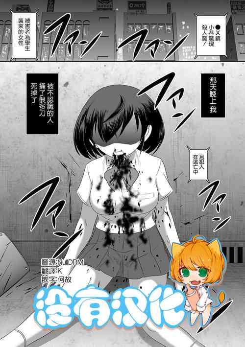 Download Tensei Yuusha Koharu-chan wa Kaeritai