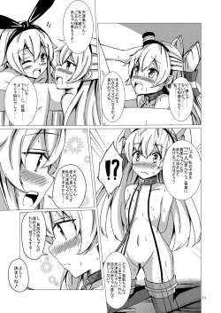 Page 12 of Kuubo Wochan no Shimakaze Yuri Dorei Choukyou