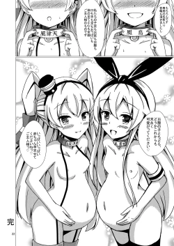 Page 23 of Kuubo Wochan no Shimakaze Yuri Dorei Choukyou